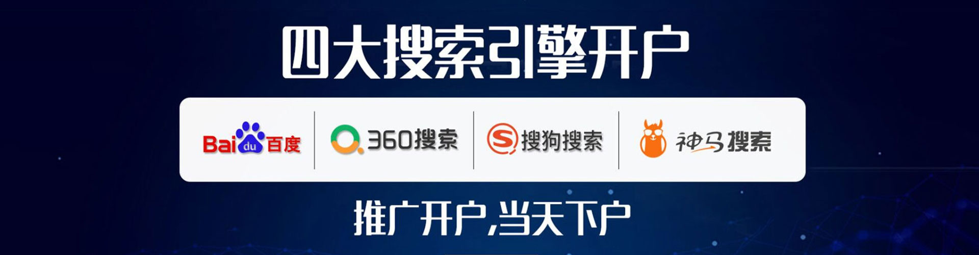 仪征搜索开户返点